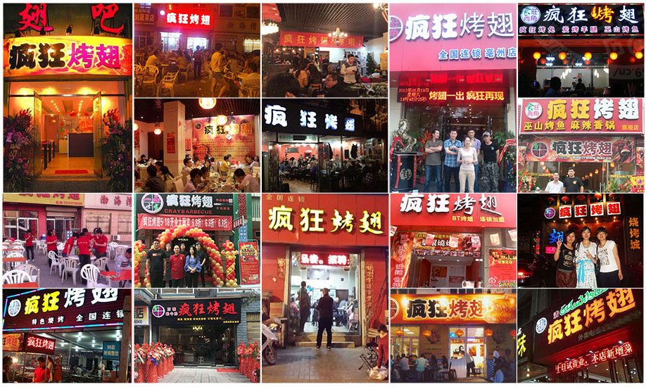 江北烧烤加盟,学烧烤技术,开烧烤店多少钱