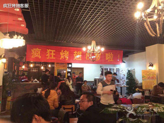 江北烤鸡翅