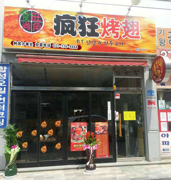 江北培训烧烤